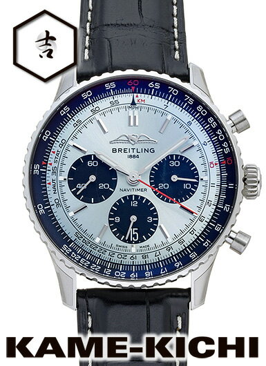 ナビタイマー ブライトリング　ナビタイマー B01 クロノグラフ 43　Ref.AB0138241C1P1　新品　アイスブルー/ブラック　（BREITLING　Navitimer B01 Chronograph 43）