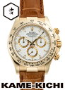 【中古】ロレックス 3年保証 デイトナ Ref.116518 ホワイト （ROLEX Daytona）【楽ギフ_包装】