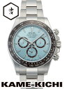 ロレックス　デイトナ　Ref.126506　新品　アイスブルー　（ROLEX　Daytona）【楽ギフ_包装】