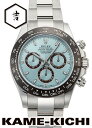 【中古】ロレックス　3年保証　デイトナ　Ref.116506　アイスブルー　（ROLEX　Daytona）【楽ギフ_包装】