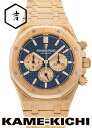 【中古】オーデマ・ピゲ ロイヤルオーク クロノグラフ Ref.26331BA.OO.1220BA.01 ブルー/シャンパン (AUDEMARS PIGUET R...