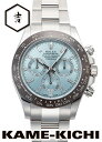 【中古】ロレックス 3年保証 デイトナ Ref.116506A アイスブルー (ROLEX Daytona)