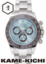 【中古】ロレックス 3年保証 デイトナ Ref.116506 アイスブルー (ROLEX Daytona)