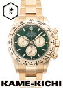 ロレックス デイトナ Ref.126508 新品 ブライトグリーン/ゴールデン(シャンパン) (ROLEX Daytona)