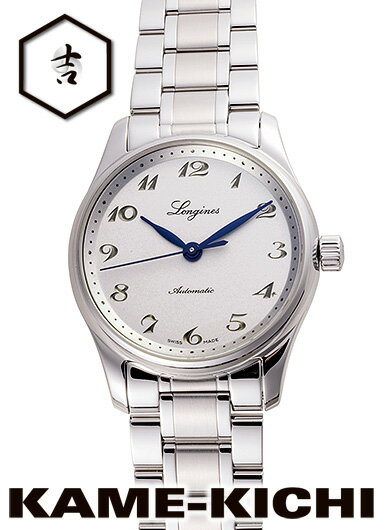 ロンジン　マスターコレクション　Ref.L2.357.4.73.6　新品　シルバー　（LONGINES　Master Collection）