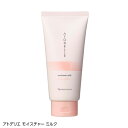 ナリス アトデリエ モイスチャーミルク 160mL