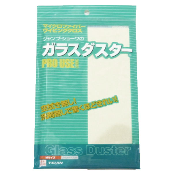 ガラスダスター Mサイズ イエロー ワイピングクロス マイクロファイバー