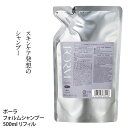 [P5倍 5/9 20時-5/10 お買い物マラソン] ポーラ POLA フォルム シャンプー 500ml リフィル シャクヤク花エキス 保湿 メントール 清涼感 花とハーブの香り もっちりとした泡立ち きめ細かい ノンシリコン設計