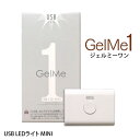 GelMe1 ジェルミーワン USB LEDライト-MINI- ミニ ネイル用ライト 硬化 コンパクト