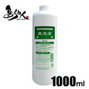  爽洗潔 1000ml ボディ マッサージローション トニック