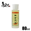 耳洗潔 みみせんけつ 耳用ローション 耳そうじ 80ml 癒し職人シリーズ 耳そうじ 耳掃除