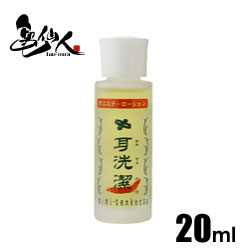 [P5倍 5 15-お買い物マラソン期間中] 耳洗潔 みみせんけつ 耳用ローション 耳そうじ 20ml 癒し職人シリーズ 耳そうじ 耳掃除