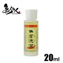耳洗潔 みみせんけつ 耳用ローション 耳そうじ 20ml 癒し職人シリーズ 耳そうじ 耳掃除