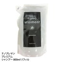 [P5倍 4/30-5/1] サニープレイス ナノブレマン プレミアム シャンプー 800mL リフィル 詰替え用 クレンジング リセット 頭皮のかゆみやフケ 頭皮の脂 髪のべたつき