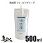 泡洗潔 シェービングソープ500ml