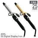 アイビル D2 カールアイロン 25mm デジタルディスプレイ (ゴールドバレル・チタンバレル)カール ヘアアイロン