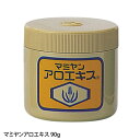 マミヤン アロエキス 90g 【マミヤンアロエ アロエエキス 化粧用油 完全無添加】