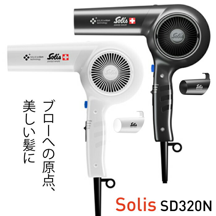 楽天市場】ソリス ブリオンブロー 320の通販 楽天市場】ソリス ブリオンブロー 320の通販
