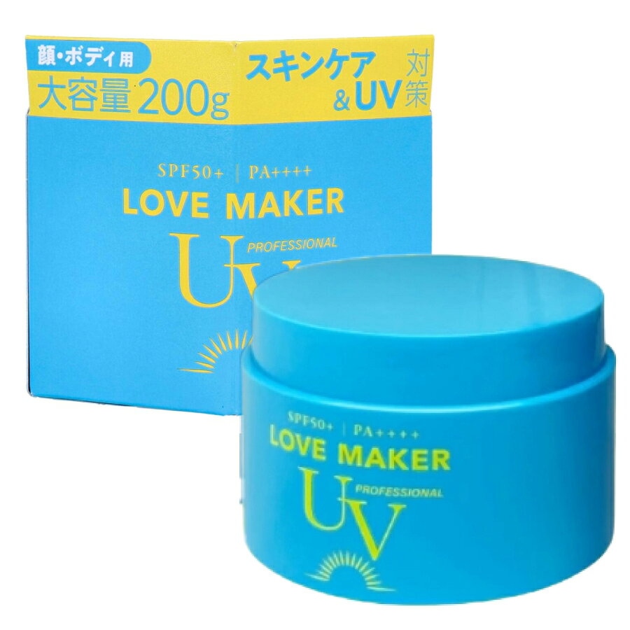 全身用UVジェル LOVE MAKER プロフェッショナル 200g