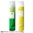 イリヤ 薬用 メディクール スプレートニック 300g グリーン シトラス 医薬部外品 頭皮 頭皮ケア スキャルプ トニック