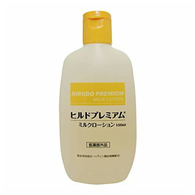 [P5倍 5/25 お買い物マラソン] ヒルドプレミアム ミルクローション 100ml ヘパリン類似物質クリーム 医薬部外品