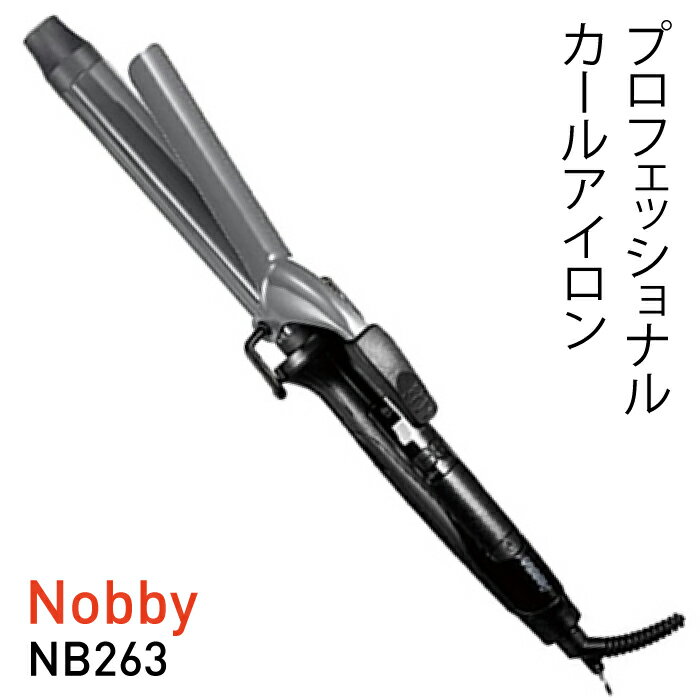 ● 商品名 Nobby ヘアーアイロン NB263 26mm コテ 業務用 NB-262 ● 商品説明 ・シリコンラバーでキャッチ力アップ アイロンバレル部に2本のシリコンラバーを新たに採用。キャッチ力がアップし、髪の毛1本からでも巻きやすくなりました。 ・一度で巻ける、ロングバレル ロングヘア―も一度で巻ける、約142mmのロングバレルを採用。サロンワークの効率化を図ります。 ・Nobbyプロコーティング 絶妙なキャッチ力とすべりのバランスを兼ね備えた、Nobbyプロコーティング。クッキリからゆるふわ巻きまで、プロならではの幅広い施術に対応します。 ・自動温度ロック機能で誤操作防止 最終操作後5秒後、自動的に温度をロックして誤操作を防止します。 ロック時は温度LOCK表示が点灯。解除も温度設定ボタンの2度押しの簡単操作です。温度も見やすいデジタル表示を採用。 ・電源コード引き抜きをラクにする、ラク抜きプラグ コード抜き差しの多いサロンワークで活躍。 プラグのレバーを押すだけでカンタンにコンセントから引き抜くことができます。 ・安定感のあるスタンド 断熱ゴム付きスタンドを採用、台などに安定して置くことができます。 ・サロンワークを支援する細かな機能 ・1年間の保証期間 ・エクステやウイッグにも対応した幅広い温度設定[60～200℃]（エクステンション、ウイッグの耐熱性・仕様などをご確認いただきお使いください。） ・5℃刻みの温度調整機能 ・前回使用時と同じ温度設定で起動する「温度メモリー機能」 ・設定温度に到達すると音でお知らせ ・最終操作から約60分で自動的に電源OFF ・ねじれにくい回転式コード ・海外でも利用可能（国や地域によりプラグ形状が異なります。別途変換プラグをお買い求めください。） ● 仕様 本体寸法：高さ：80mm／幅：350mm／奥行：55mm アイロン部径：26mm 質量（重量）：360g バレル長さ：142.5mm 電源：AC100V-240V 50／60Hz スイッチ：電源：ON-OFF 温度調節：+/- 電源コード：3.0m（シーベルコード） 安全装：最終スイッチ操作から約60分後に自動電源OFF 温度表示：LCD表示 立ち上がり時間：・90℃到達まで約27秒 ・170℃到達まで約70秒 ＊最高温度設定時 アイロン部温度：60～200℃（5℃刻み） 付属品：クイックコードバンド ● メーカー ・株式会社テスコム ● 広告文責 ・総合卸 chaos ・TEL：086-943-0480 ・E-mail：kame-sennin_4@shop.rakuten.co.jp