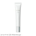 [P5倍 5/5 5と0のつく日] ミキモト化粧品 ムーンパール UVデイエマルション 30g SPF25 PA++ ミキモト