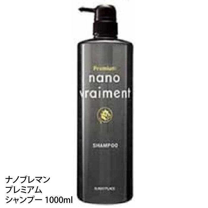 [P5倍 5/15-お買い物マラソン期間中] サニープレイス ナノブレマン プレミアム シャンプー 1000mL クレンジング リセット 頭皮のかゆみやフケ 頭皮の脂 髪のべたつき