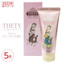 5個セット シーランドピューノ ハンド&ネイル テティ ハンドクリーム 65g ハンド ネイル 保湿 乾燥 指先 サラサラ ベタつかない