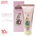 10個セット シーランドピューノ ハンド&ネイル テティ ハンドクリーム 65g ハンド ネイル 保湿 乾燥 指先 サラサラ ベタつかない