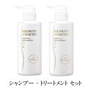 P5倍 4/20 5と0のつく日 ミキモト化粧品 モイストプラス ヘアシャンプー 380mL ヘアトリートメント 380mL シャンプートリートメント ミキモトコスメティクス