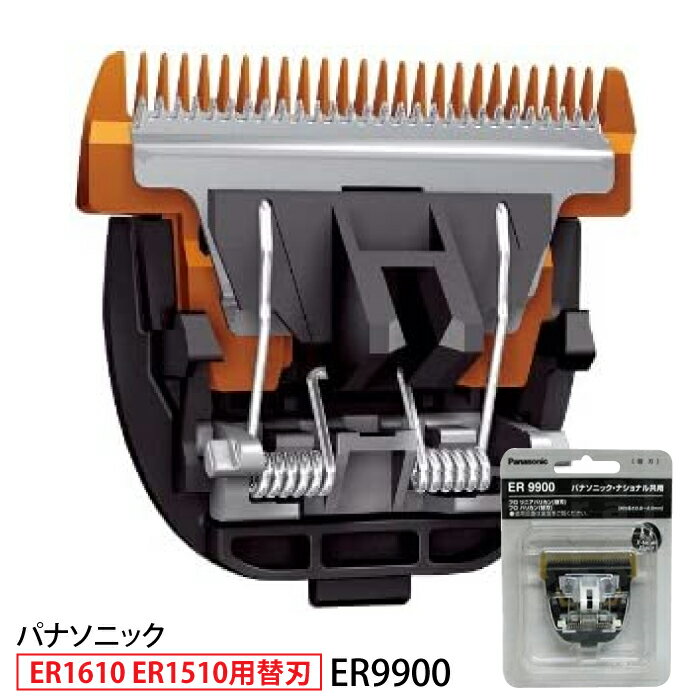 ● 商品名 パナソニック ER1610 ER1510 替刃 ER9900 ● 商品内容 ER1610・ER1510・ER16シリーズ・ER15シリーズ専用替刃 サイズ：80×107×17mm 本体重量:23g ● 広告文責 ・総合卸 chaos ・TEL：086-943-0480 ・E-mail : Mail:kame-sennin_4@shop.rakuten.co.jp