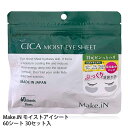 [P5倍 4/30 13:00-5/1] Make.iN CICA モイスト