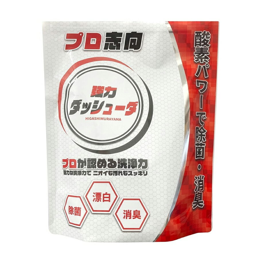 強力ダッシューダ サロン用 1.6kg 脱臭洗剤 エプロン タオル 蒸しタオル等 理美容業界のお悩み解決から生まれた製品