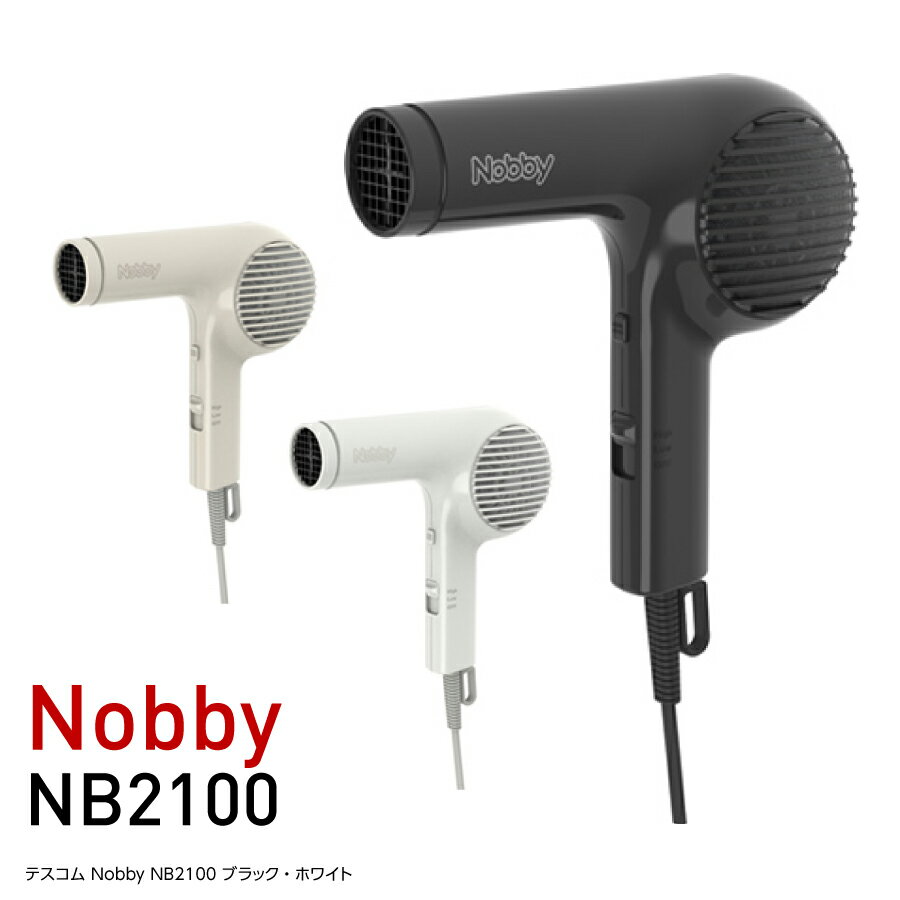 楽天市場】Nobby マイナスイオン ヘアードライヤー NB3000 楽天市場】Nobby マイナスイオン ヘアードライヤー NB3000