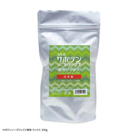 サボテンノーズワックス専用 ワックス 200g アイビル 鼻毛脱毛 鼻毛ワックス ワックス サボテンノーズワックス専用 ワックス 200g アイビル 鼻毛脱毛 鼻毛ワックス ワックス