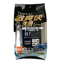 That’s it 激爽快 洗顔シート 50枚 さらさらパウダーIN