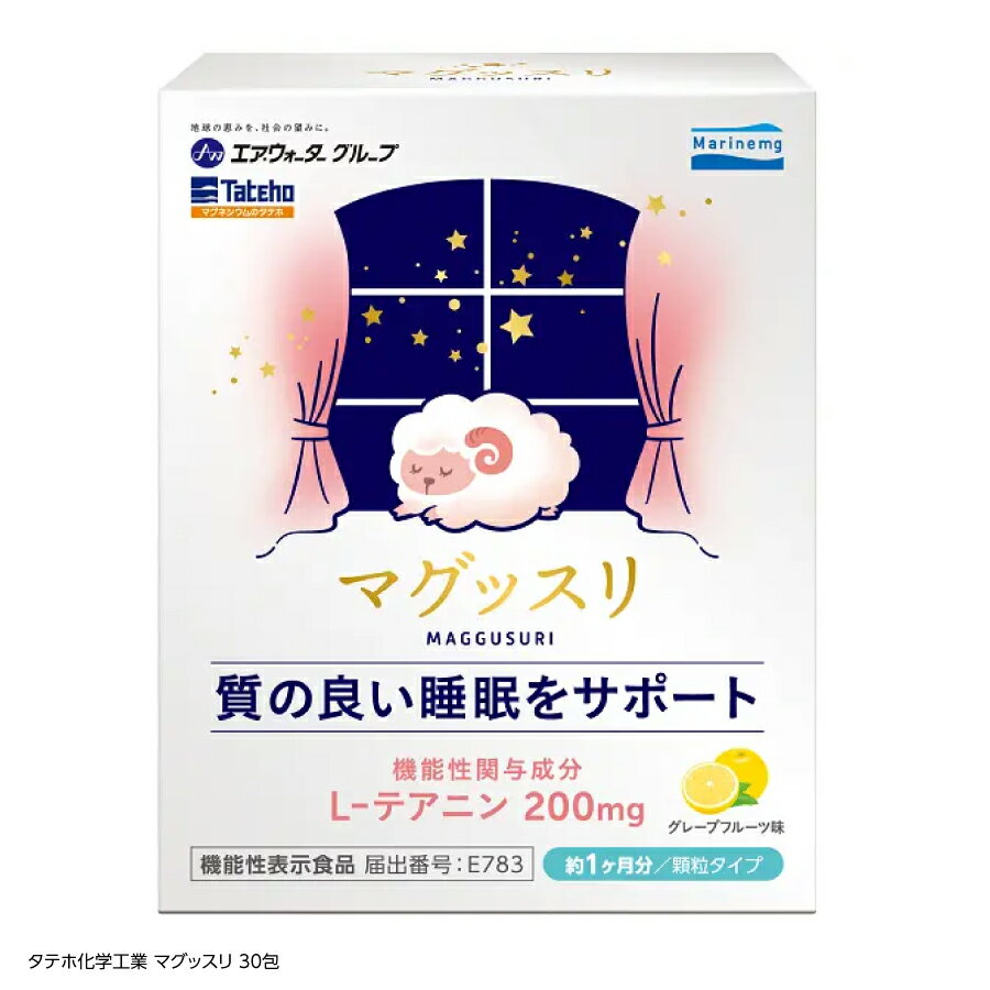 タテホ化学工業 マグッスリ 顆粒タイプ 約1カ月分 睡眠 L-テアニン マグネシウム 機能性表示食品E783