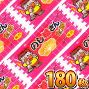 【平日正午までの注文で最短翌日お届け】【送料無料】菓道 のし梅さん太郎 180枚【業務用 大量 個包装 おつまみ 珍味 太郎シリーズ まとめ買い 駄菓子屋 あす...