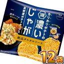 【あす楽対応 送料無料】湖池屋 濃いじゃが 絶品タルタルソース 1袋（35g）×12袋【大量 お菓子 おやつ まとめ買い ポテトチップス 訳あり スナック菓子 個包装 子供 個包装】【販促品 こどもの日 景品 お菓子 駄菓子】