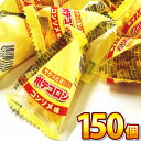 【平日正午までの注文で最短翌日お届け】【送料無料】リアライズ ポテコロン コンソメ味 1個(3g)×150個【業務用 大量 プレゼント イベント 詰め合わせ バ...