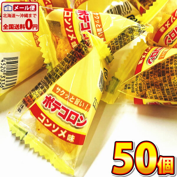 リアライズ ポテコロン コンソメ味 1個（3g）×50個