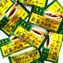 【平日正午までの注文で最短翌日お届け】【送料無料】池創 アールグレイ 紅茶クッキー 120袋【業務用 大量 チョコ プレゼント 個包装 まとめ買い クッキー バ...