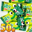 【ゆうパケットメール便送料無料】丸川製菓 懐かしい駄菓子 緑べー ガム 青りんご味 1袋(1個)×50袋【大量 駄菓子 お菓子 詰め合わせ お試し 個包装 ガム...