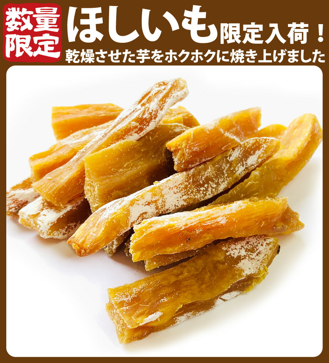 【ネコポスメール便送料無料】丸成　お手軽「ほし芋焼いたよ！（たんざく）」　1袋（60g）×5袋【業務用 大量 お菓子 詰め合わせ 送料無料 1000円ポッキリ 芋 干し芋 ほしいも お茶請け】【販促品 ハロウィン 景品 お菓子 駄菓子】