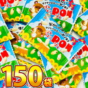 【平日正午までの注文で最短翌日お届け】【送料無料】銀の汐 ぽんぽこぽん 150袋【大量 おやつ 個包装 まとめ買い つかみ取り 子供 駄菓子屋 あす楽】【販促品...