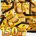 【平日正午までの注文で最短翌日お届け】【送料無料】銀の汐 チョコりんのチョコクッキー 1袋(1枚)×150袋【業務用 大量 菓子まき お菓子 チョコレート まとめ買い 個包装 プレゼント 子供 駄菓子屋 あす楽】【販促品 お祭り 景品 お菓子 駄菓子】