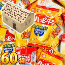 【平日正午までの注文で最短翌日お届け】【送料無料】亀田製菓 ギフト版!ハッピーターンの家 「ハッピーターン」「カレーせん」などが3種類入った 合計60袋 詰め合...