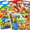 【送料無料】300円お菓子 8点詰め合わせ わくわくパック（14袋セット）【業務用 大量 お菓子 送料無料 イベント 景品 プチギフトプレゼント】【販促品 ホワイトデー お菓子 お菓子 景品 お菓子 駄菓子】