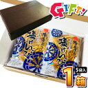 【平日正午までの注文で最短翌日お届け】【送料無料】ギフト包装でお届け!芋けんぴで有名店 水車亭(みずぐるまや)海洋深層水仕込み 塩けんぴ ギフト版 1袋(124g)×5袋 合計620g【賞味期限:2025年10月7日】【塩けんぴ 南国製菓 あす楽】